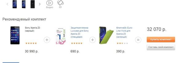 Магия рекомендаций: какими сервисами обзаведутся интернет-магазины в будущем? 1 Магия рекомендаций: какими сервисами обзаведутся интернет-магазины в будущем? 1