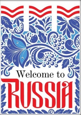 Ростуризм представил 10 вариантов туристического бренда России 3 Ростуризм представил 10 вариантов туристического бренда России 3