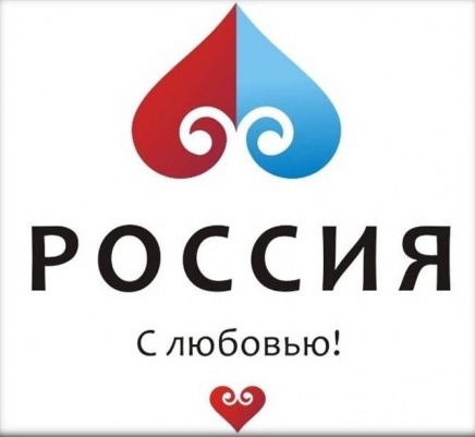 Ростуризм представил 10 вариантов туристического бренда России 9 Ростуризм представил 10 вариантов туристического бренда России 9