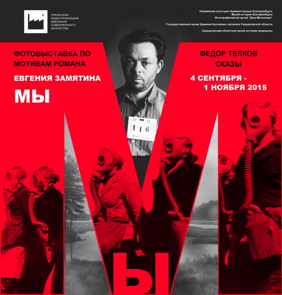 Параллельная программа 3-й Уральской индустриальной биеннале в Екатеринбурге 1 Параллельная программа 3-й Уральской индустриальной биеннале в Екатеринбурге 1