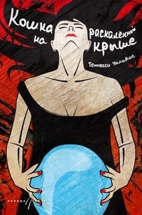 Топ-10 театральных премьер этой осени в Екатеринбурге 2 Топ-10 театральных премьер этой осени в Екатеринбурге 2