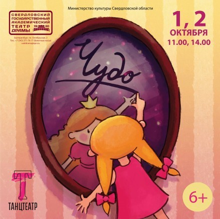 Топ-10 театральных премьер этой осени в Екатеринбурге 6 Топ-10 театральных премьер этой осени в Екатеринбурге 6