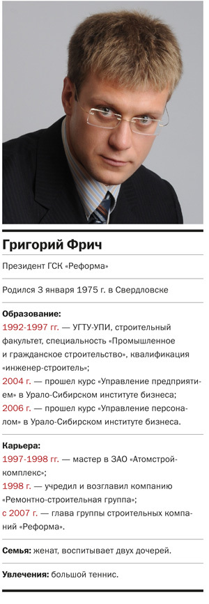 Президент ГСК «Реформа» Григорий Фрич — о рынке демонтажа, взрывах и сносе стадионов 1