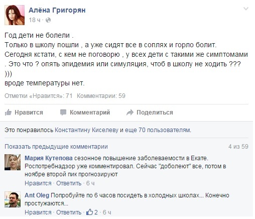 Операция «антигрипп»: Свердловский Минздрав рекомендует начать вакцинацию  1