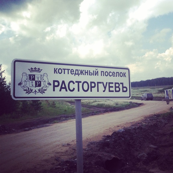 Дорожный «кошмар и ужас» выгонит уральцев из южного пригорода 8