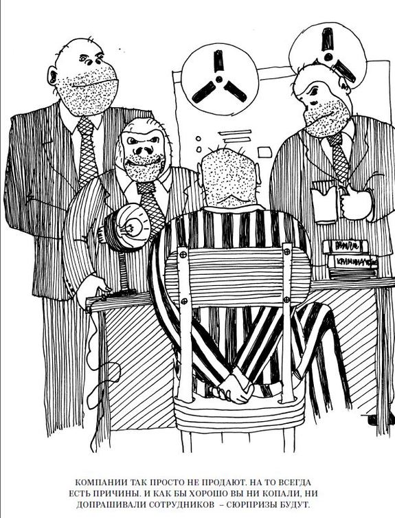 Тимур Горяев: Решите для начала — вам бизнес нужен или кабинет с секретаршей? 1