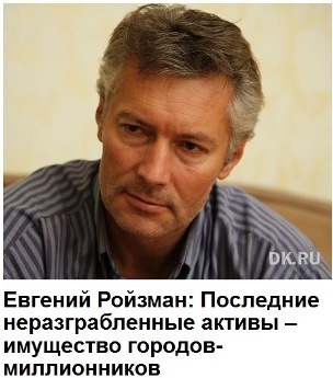 Дмитрий Головин: «Если бы не зоркий взгляд Белого дома, в мэрии воровали бы в разы больше» 1