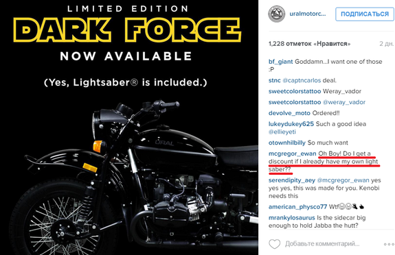 Эван Макгрегор сделал промо ирбитскому мотоциклу по мотивам «Звездных войн» 1