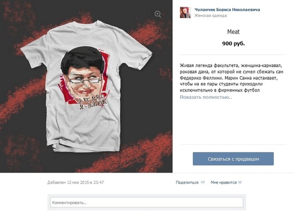 Преподаватель УрФУ пригрозила судом студентам, решившим заняться бизнесом 1