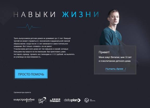 Навыки жизни вместо подарков. Почему нужно переосмыслить волонтерскую помощь детским домам 2