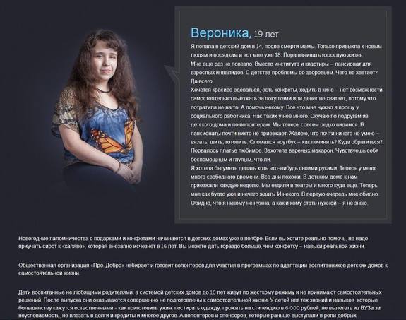 Навыки жизни вместо подарков. Почему нужно переосмыслить волонтерскую помощь детским домам 3