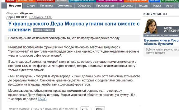 Самые необычные заголовки СМИ про Деда Мороза  1