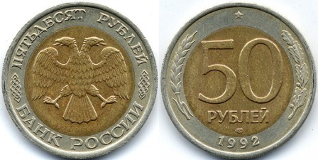 На российских монетах вместо эмблемы ЦБ появится герб РФ 4