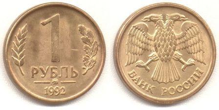 На российских монетах вместо эмблемы ЦБ появится герб РФ 3