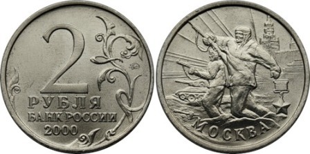 На российских монетах вместо эмблемы ЦБ появится герб РФ 1