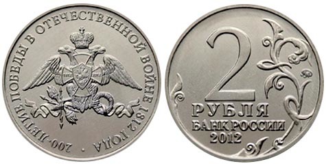 На российских монетах вместо эмблемы ЦБ появится герб РФ 2