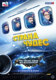 10 кинопремьер новогодних праздников 2