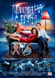 10 кинопремьер новогодних праздников 3