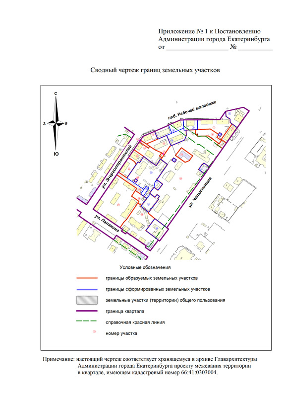 Мэрия распланировала новый квартал на набережной напротив элитного комплекса УГМК / ЭСКИЗЫ 1