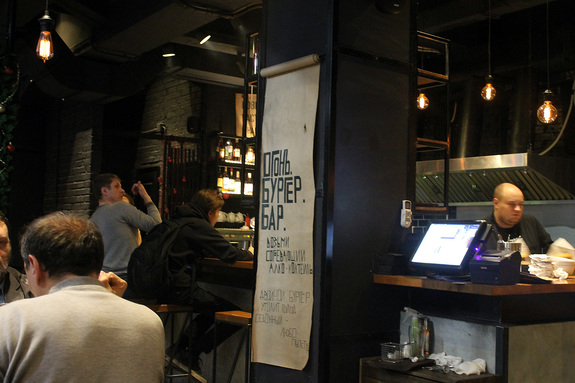 Ресторанная критика Якова Можаева: бургерная «Огонь» 5