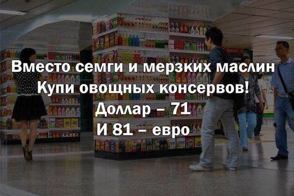 Смех сквозь слезы: как интернет реагирует на падение российской валюты? 2
