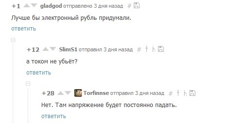 Смех сквозь слезы: как интернет реагирует на падение российской валюты? 3