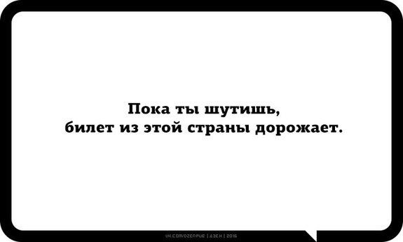 Смех сквозь слезы: как интернет реагирует на падение российской валюты? 6
