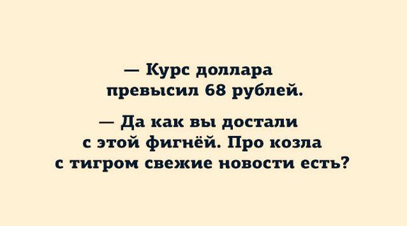 Смех сквозь слезы: как интернет реагирует на падение российской валюты? 8