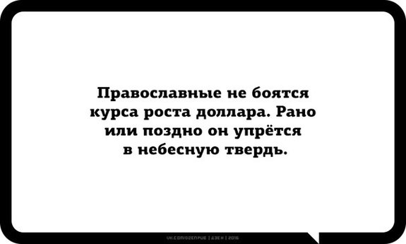 Смех сквозь слезы: как интернет реагирует на падение российской валюты? 5