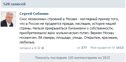 «Зачем тогда вообще строить?». Уральские бизнесмены — о сносе объектов торговли в Москве 1