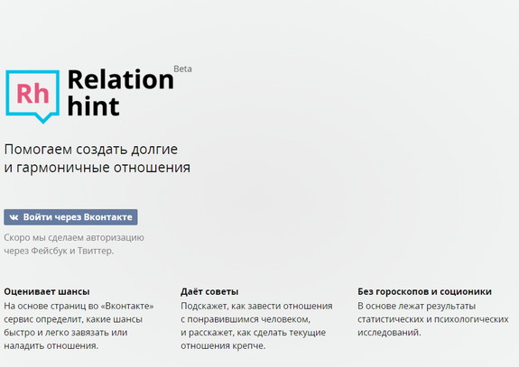 Сыновья Антона Бакова запустили сервис анализа людей по страницам в соцсетях 1