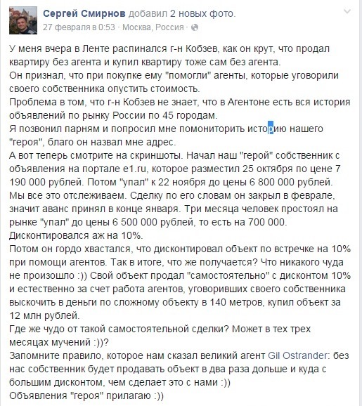 Риелторы Екатеринбурга рассказали, почему они не «накипь без будущего» 1