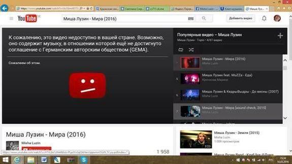 Клип уральского музыканта Миши Лузина заблокировали в Германии 1