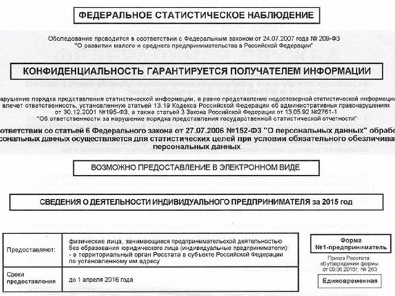 На Урале идет обязательная перепись представителей малого и среднего бизнеса  1