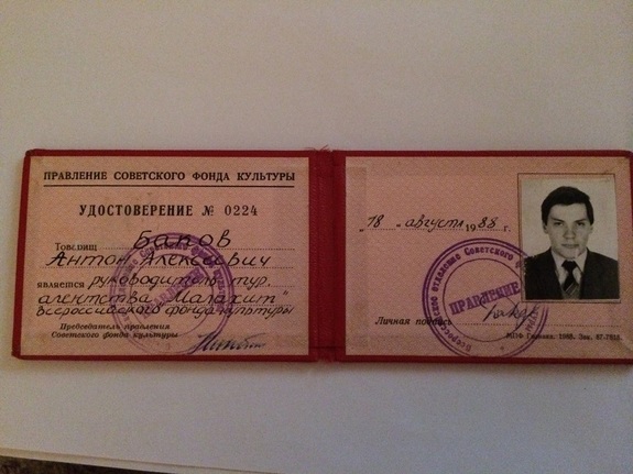 Антон Баков: «Даже самую абсурдную идею можно воплотить, если взяться за нее всерьез» 2 Антон Баков: «Даже самую абсурдную идею можно воплотить, если взяться за нее всерьез» 2