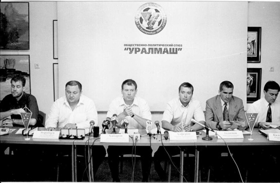 Лидеры ОПС "Уралмаш" на приеме у Росселя. Слева - лидеры ОПС "Уралмаш" Сергей Воробьев, Александр Хабаров. В центре - Россель. Фото: Департамент информации губернатора Свердловской области