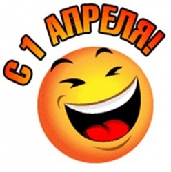 День смеха 1 апреля (или День Дурака) День смеха 1 апреля (или День Дурака)
