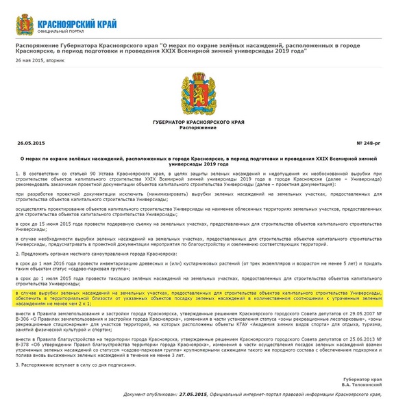 Традиционная высадка деревьев в субботник совпала с тотальной вырубкой в Красноярске
1 Традиционная высадка деревьев в субботник совпала с тотальной вырубкой в Красноярске
1