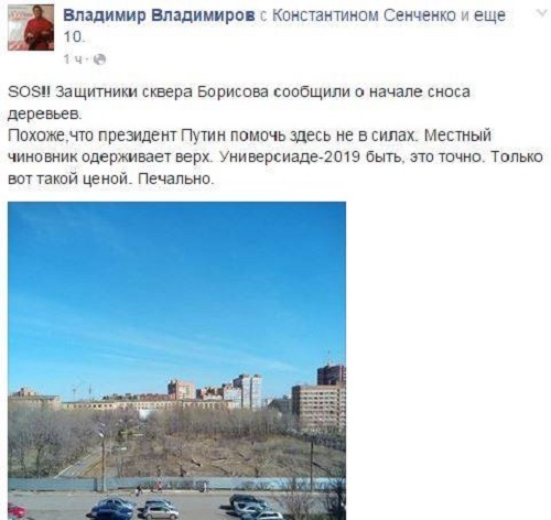 Традиционная высадка деревьев в субботник совпала с тотальной вырубкой в Красноярске
3 Традиционная высадка деревьев в субботник совпала с тотальной вырубкой в Красноярске
3