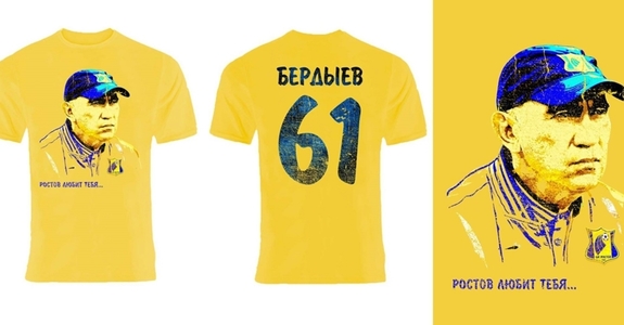 Ростовский дизайнер создаст футболки к матчу «Ростов»-«Зенит» 1 Ростовский дизайнер создаст футболки к матчу «Ростов»-«Зенит» 1