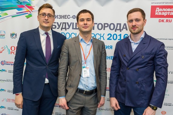 Бизнес-форум «Будущее города». ФОТООТЧЕТ 21 Бизнес-форум «Будущее города». ФОТООТЧЕТ 21