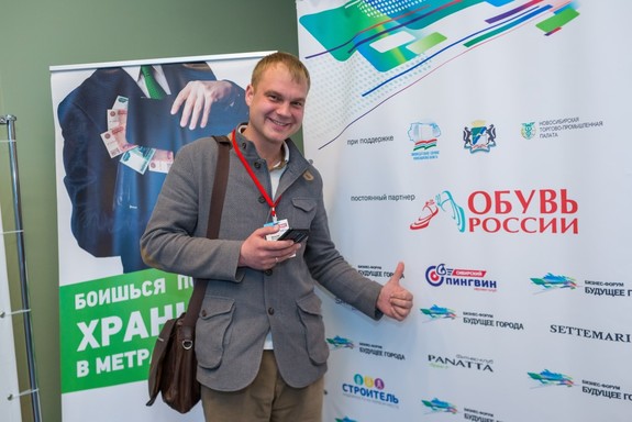 Бизнес-форум «Будущее города». ФОТООТЧЕТ 23 Бизнес-форум «Будущее города». ФОТООТЧЕТ 23