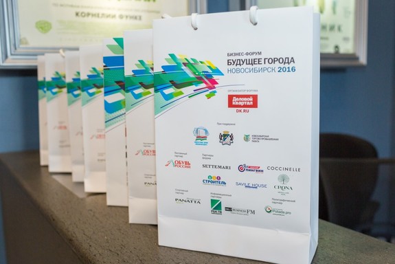 Бизнес-форум «Будущее города». ФОТООТЧЕТ 29 Бизнес-форум «Будущее города». ФОТООТЧЕТ 29