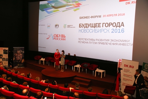 Бизнес-форум «Будущее города». ФОТООТЧЕТ 50 Бизнес-форум «Будущее города». ФОТООТЧЕТ 50