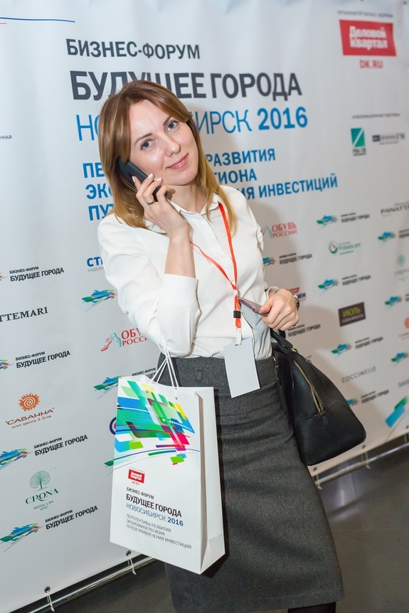 Бизнес-форум «Будущее города». ФОТООТЧЕТ 36 Бизнес-форум «Будущее города». ФОТООТЧЕТ 36