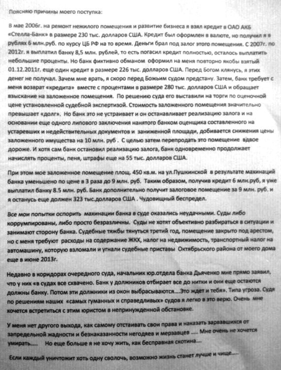 Банк России подал иск о банкротстве ростовского Стелла-банка 2 Банк России подал иск о банкротстве ростовского Стелла-банка 2