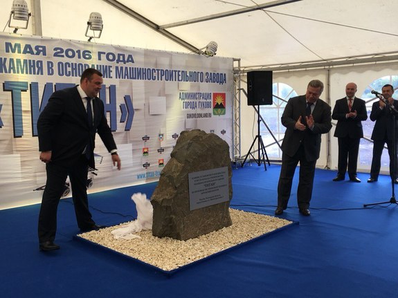 В Гуково заложили первую очередь завода прицепной техники 2 В Гуково заложили первую очередь завода прицепной техники 2