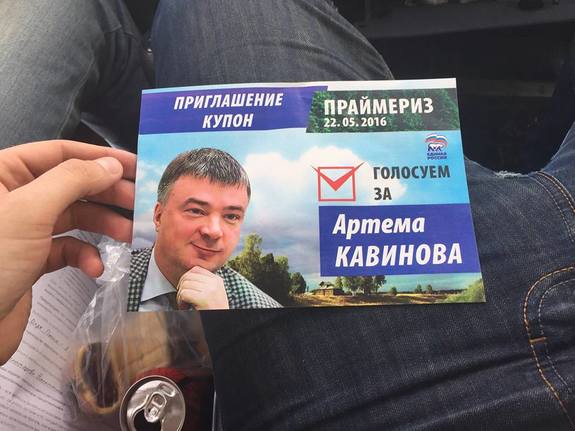 Как проходит предварительное голосование "Единой России" в Нижегородской области 1 Как проходит предварительное голосование "Единой России" в Нижегородской области 1