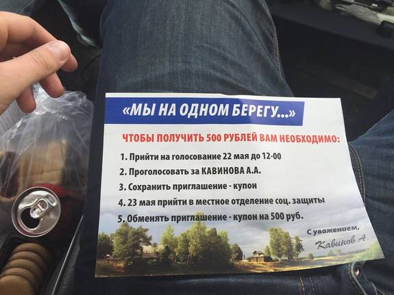 Как проходит предварительное голосование "Единой России" в Нижегородской области 2 Как проходит предварительное голосование "Единой России" в Нижегородской области 2