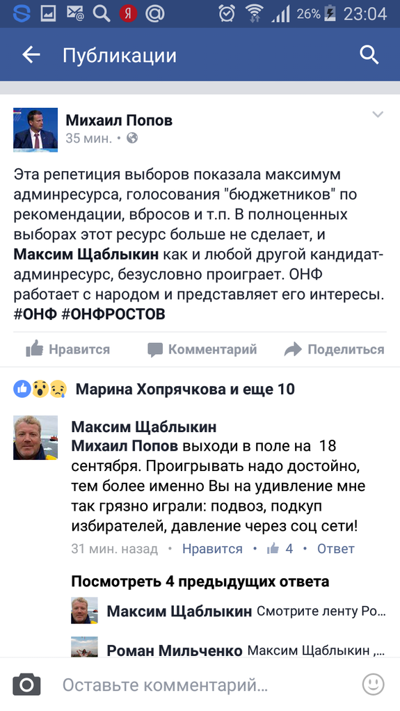 Источник ДК: Считать голоса предварительного голосования Единая Россия будет два дня 1 Источник ДК: Считать голоса предварительного голосования Единая Россия будет два дня 1
